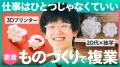「BASE」公式YouTubeチャンネル「ECのカクシゴト」が