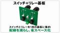 【制御盤、まだ手配線ですか？】ものづくり ワールド