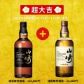 【2本確定×山崎18年・白州シングルモルト W当選のチャ