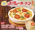 【テンフォー】ピザのおいしい季節がやってきた！『テ