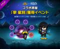 【LINE GAME】「LINE レンジャー」、『コードギアス　
