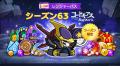 【LINE GAME】「LINE レンジャー」、『コードギアス　