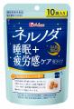「ネルノダ 粒タイプ」がGABAの”疲労感緩和”の機能性