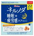 「ネルノダ 粒タイプ」がGABAの”疲労感緩和”の機能性