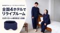株式会社りらいぶ、サンフロンティアホテルズの全国4 株式会社りらいぶ、サンフロンティアホテルズの全国4