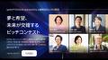 京都市長・松井孝治氏、Nathan Chappell氏らが登壇! 京都市長・松井孝治氏、Nathan Chappell氏らが登壇!