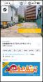 京急×OpenStreet連携事業「京急ちゃりんポ」スタート