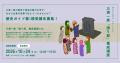 dot button companyが企画・体験設計を担う「大矢部み