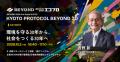 ソーシャルカンファレンスBEYOND2026プレイベント ソーシャルカンファレンスBEYOND2026プレイベント