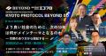 ソーシャルカンファレンスBEYOND2026プレイベント ソーシャルカンファレンスBEYOND2026プレイベント