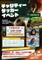 ラモス親子設立「CARIOCA FC」開幕3連勝、15得点・無