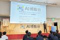 【開催速報】「AI博覧会 Fukuoka 2026」が開幕！初開