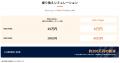 企業データベースの乗り換えで利用料が最大3ヶ月無料