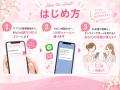 美容サロン向け電子カルテ「キャストファイル」、好評