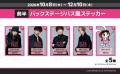 L'Arc-en-Cielと「ROUND1」のコラボキャンペーンが開