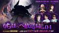 『トリッカル・もちもちほっぺ大作戦』：無名のゲーム