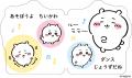 映画大ヒット中！　ちいかわの”キャラクター型えほん”