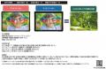 「眼が休まるゲームセンター」（※１）がCEATEC 2026に