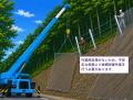 「用地取得のコスト縮減」と「施工時の安全性向上」を