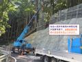 「用地取得のコスト縮減」と「施工時の安全性向上」を