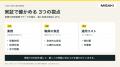 三崎未来電子の電動バイク「L-noa」、文京区の訪問介