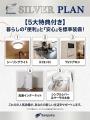 【愛媛・松山】三福管理センター　オーナー様向け特別