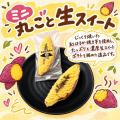 【冷TAKU】秋の味覚「お芋スイーツ」の販売を開始！冷