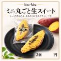 【冷TAKU】秋の味覚「お芋スイーツ」の販売を開始！冷