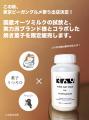 未来369、国産ピュアオーツミルクを使ったコラボスイ