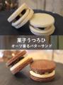 未来369、国産ピュアオーツミルクを使ったコラボスイ