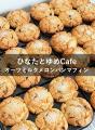 未来369、国産ピュアオーツミルクを使ったコラボスイ