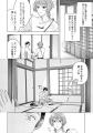 【コミュ障魚オタク×コミュ強ギャル】釣って釣られて
