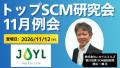 【開催レポート】2026年09月17日(木)｜シュゼット社登