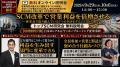 【開催レポート】2026年09月17日(木)｜シュゼット社登