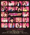 舞台『エグ女TV2026』開幕直前特番が10月2日（金）20