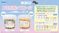 「『SKZOO』×GiGOキャンペーン WINTER」開催のお知ら