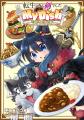 新連載『転生したら剣でした My Dish』スタート！月刊