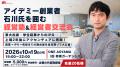 【IPOとM＆Aどっちにする？TV／主催】バルニバービ（