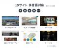 住友不動産、ホテル・商業施設などグループ19サイトの 住友不動産、ホテル・商業施設などグループ19サイトの