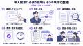 AI面接の導入を社内でどう説明するか。JetB株式会社が