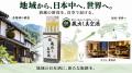 鮮度保持の力で、地域と世界をつなぐ。インターホール