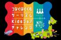 2026年10月17日（土）開催！クロスライフと萩原オリー