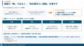 ローカルハブで事業化した取り組みの約83％が「企業か