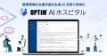 AI・PC・スマホによる業務効率化とサイバーセキュリテ