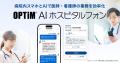 AI・PC・スマホによる業務効率化とサイバーセキュリテ