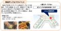 日本のおもてなし ～10月の日本文化紹介～