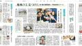 日本農業新聞「学校給食アワード」対象事例を募集！