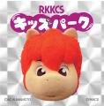 10/11開催『RKKCSキッズパーク』内スタンプラリー実施