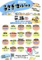 【宮崎県延岡市】地域を彩るハンドメイド雑貨とグルメ