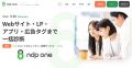 Webサイトの隠れた脆弱性や広告タグのリスクをAIで自